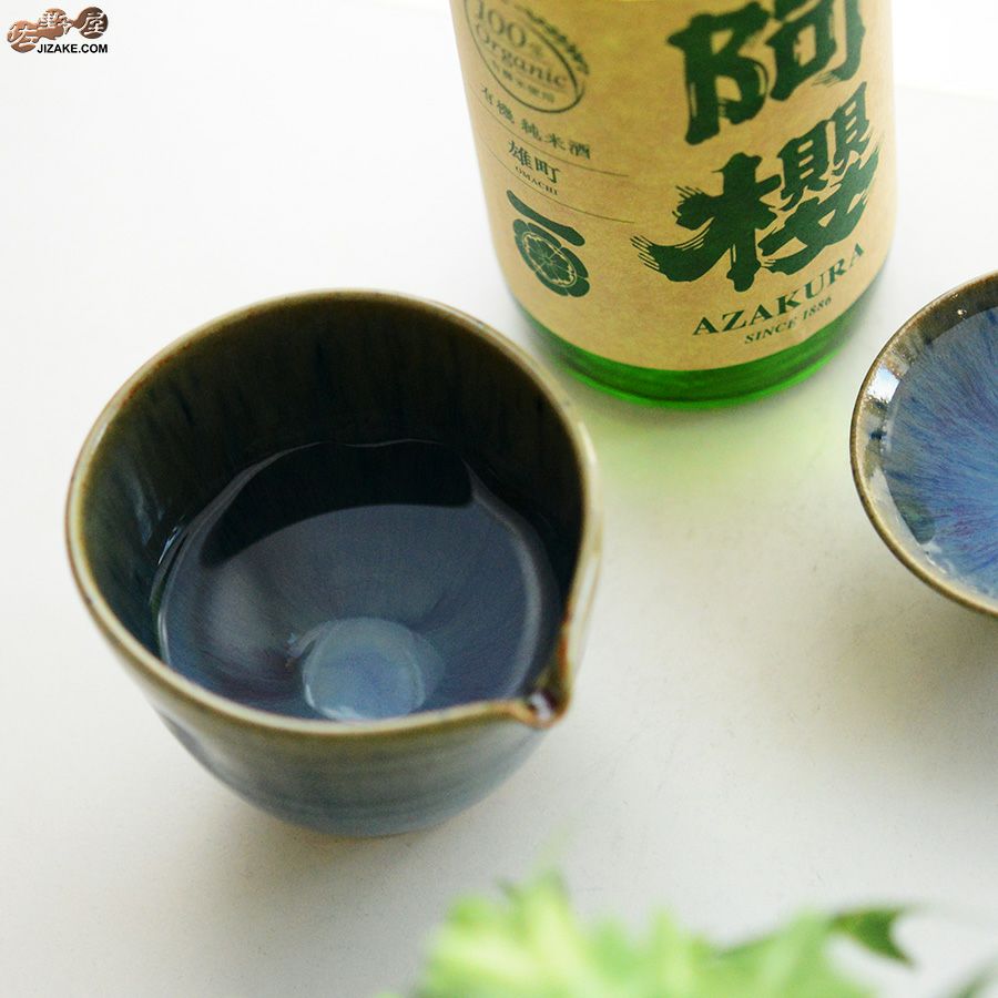 【箱入】陶房 啓峰　井上啓作　片口　蒼泉（せいせん）