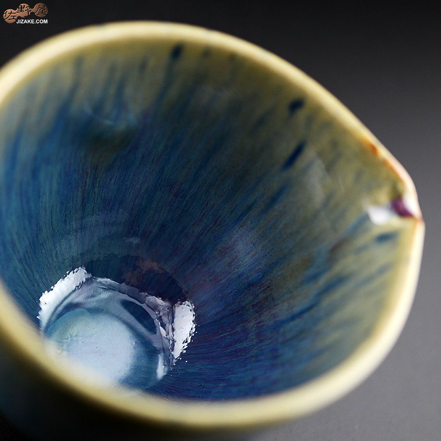 【箱入】陶房 啓峰　井上啓作　片口　蒼泉（せいせん）