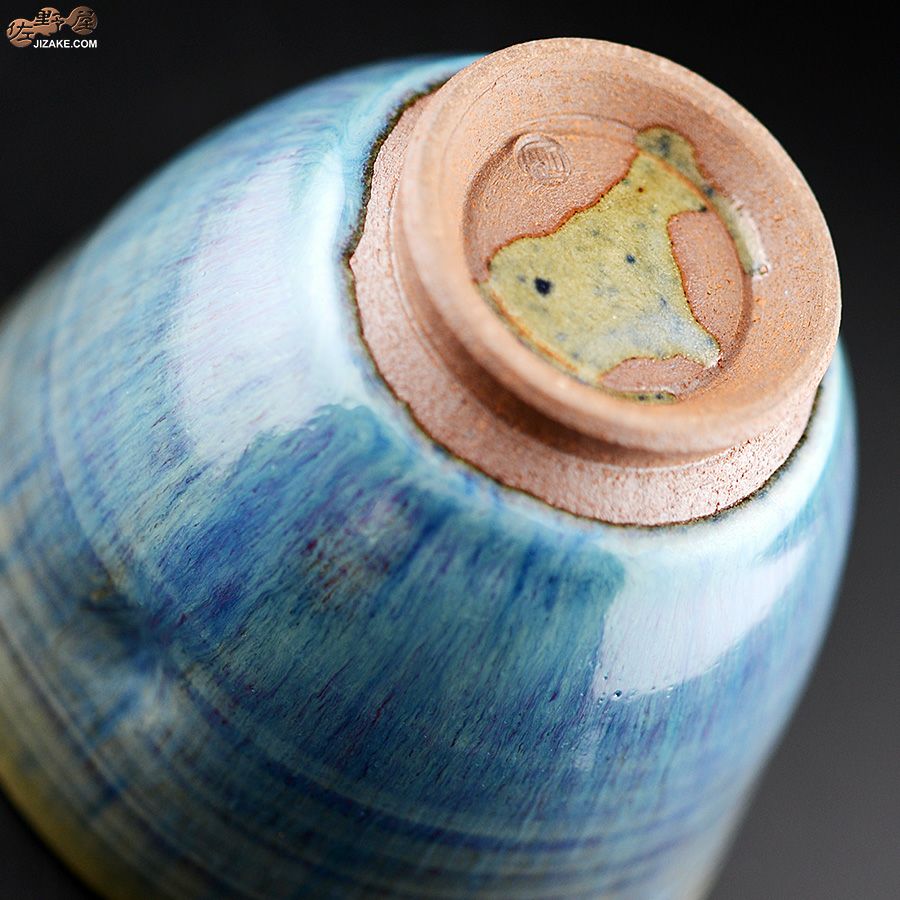 【箱入】陶房 啓峰　井上啓作　片口　蒼泉（せいせん）