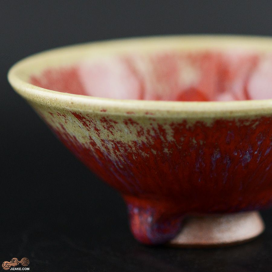 陶房 啓峰　井上啓作　盃　錆朱（さびしゅ）