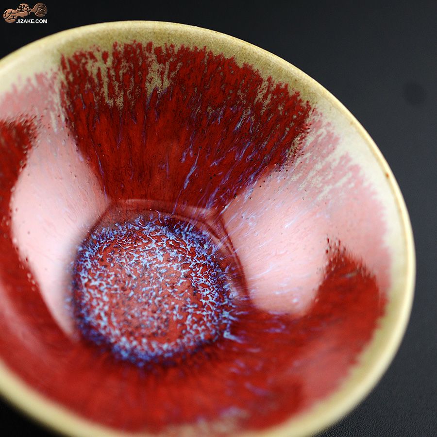 陶房 啓峰　井上啓作　盃　錆朱（さびしゅ）