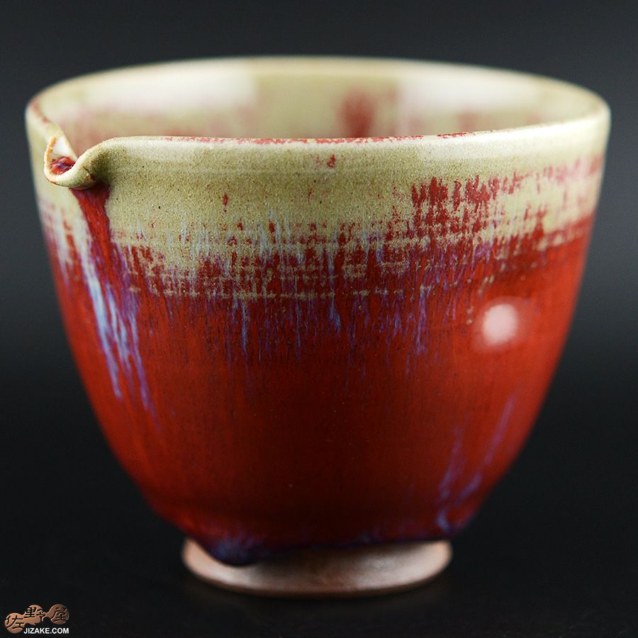 【箱入】陶房 啓峰　井上啓作　片口　錆朱（さびしゅ）