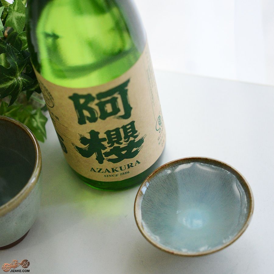 陶房 啓峰　井上啓作　盃　淡翠（たんすい）