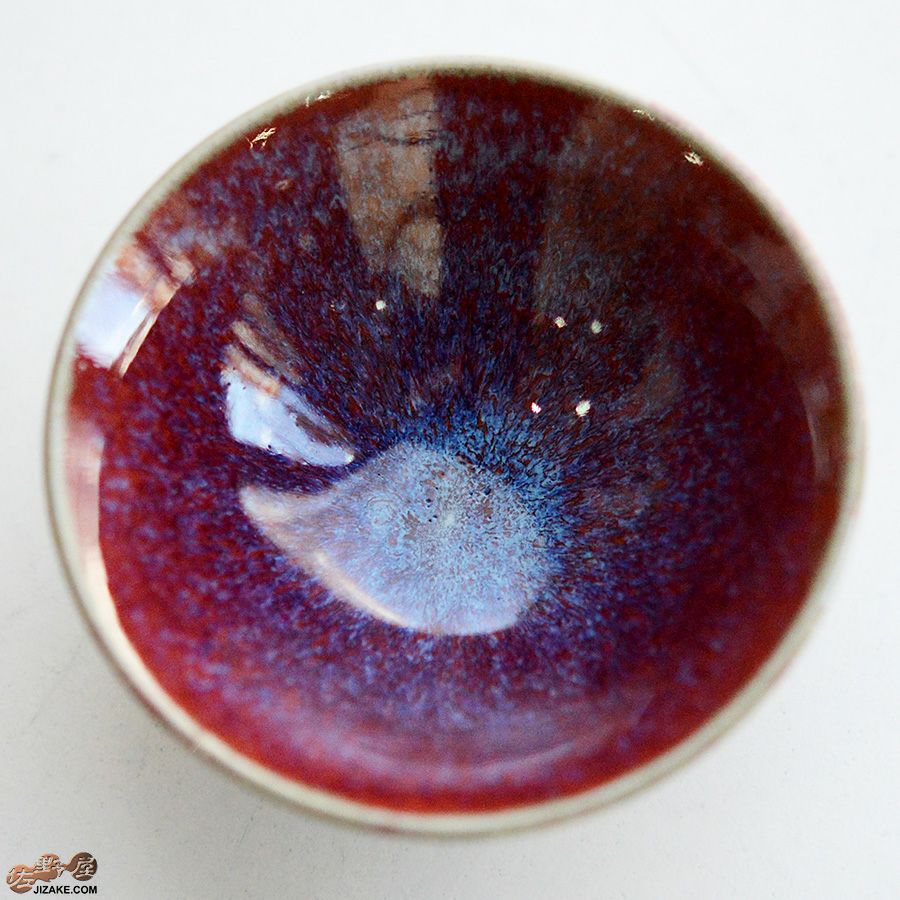 陶房 啓峰　井上啓 作　盃　麗紅（れいこう）