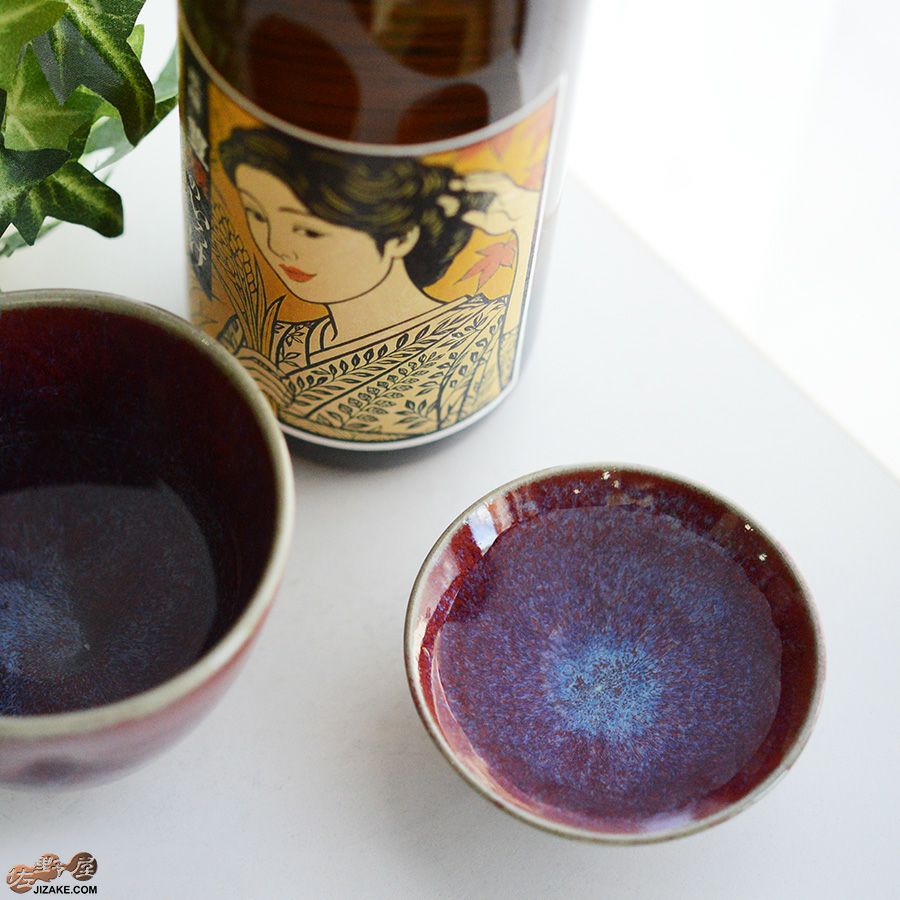 陶房 啓峰　井上啓 作　盃　麗紅（れいこう）