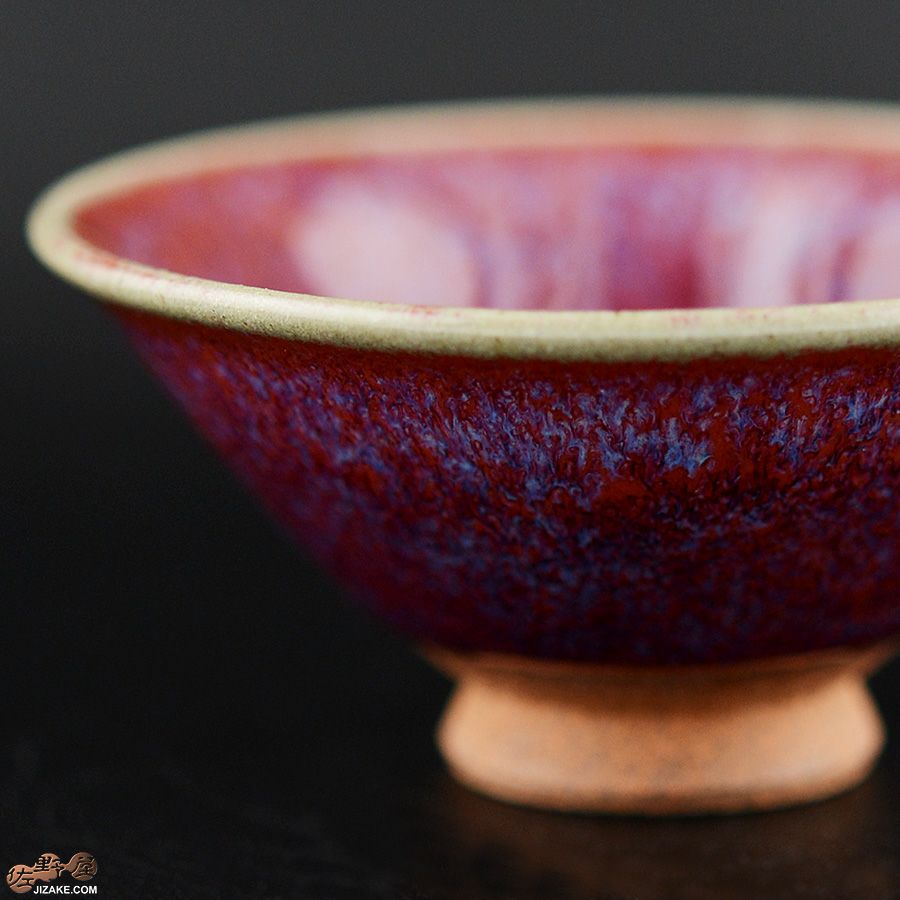 陶房 啓峰　井上啓 作　盃　麗紅（れいこう）