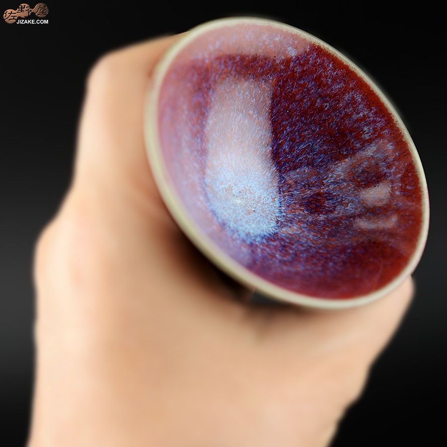 陶房 啓峰　井上啓 作　盃　麗紅（れいこう）