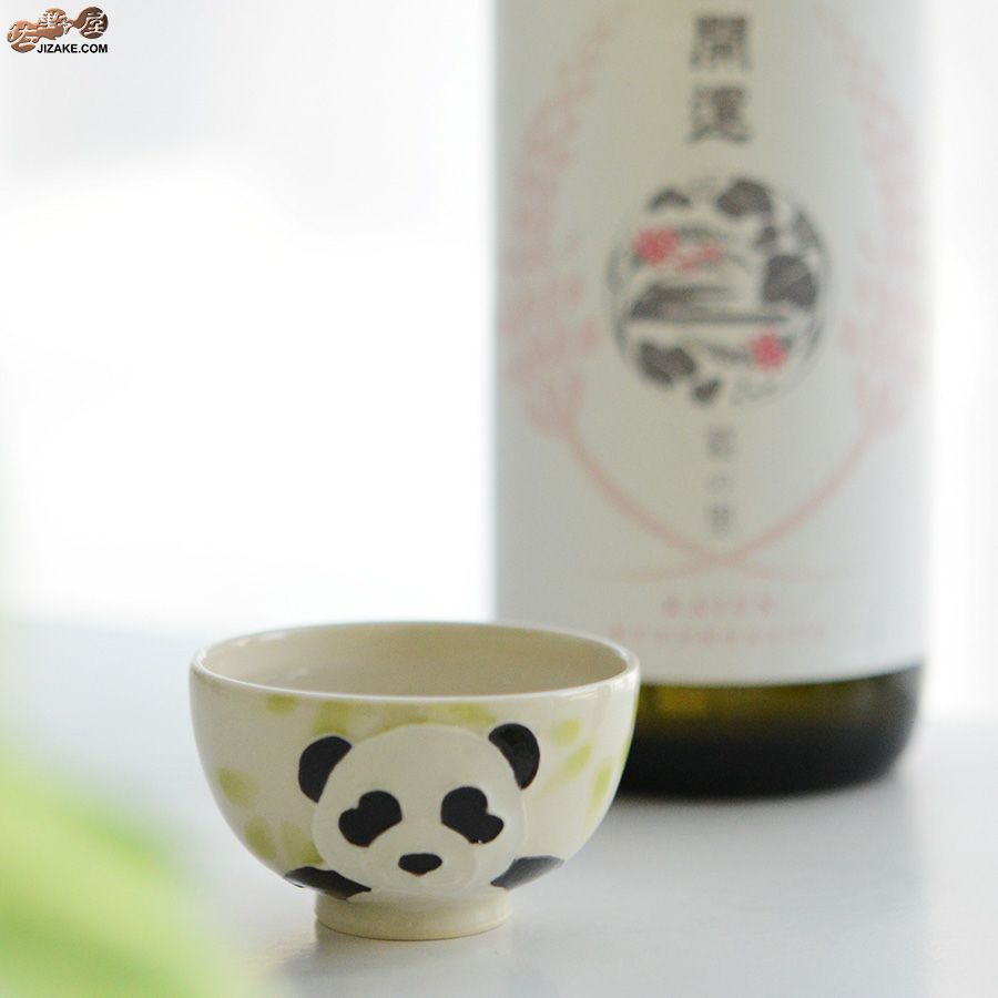 【箱入】永野健二　パンダ１　ぐい呑み（顔アップ）