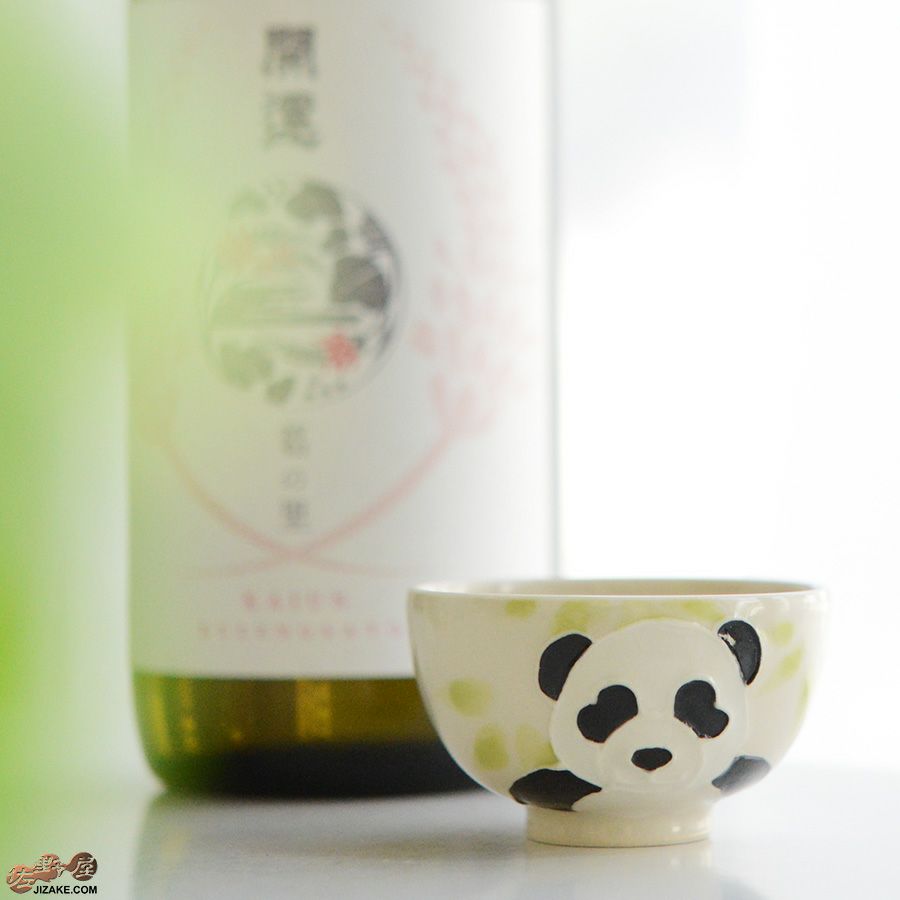 【箱入】永野健二　パンダ１　ぐい呑み（顔アップ）