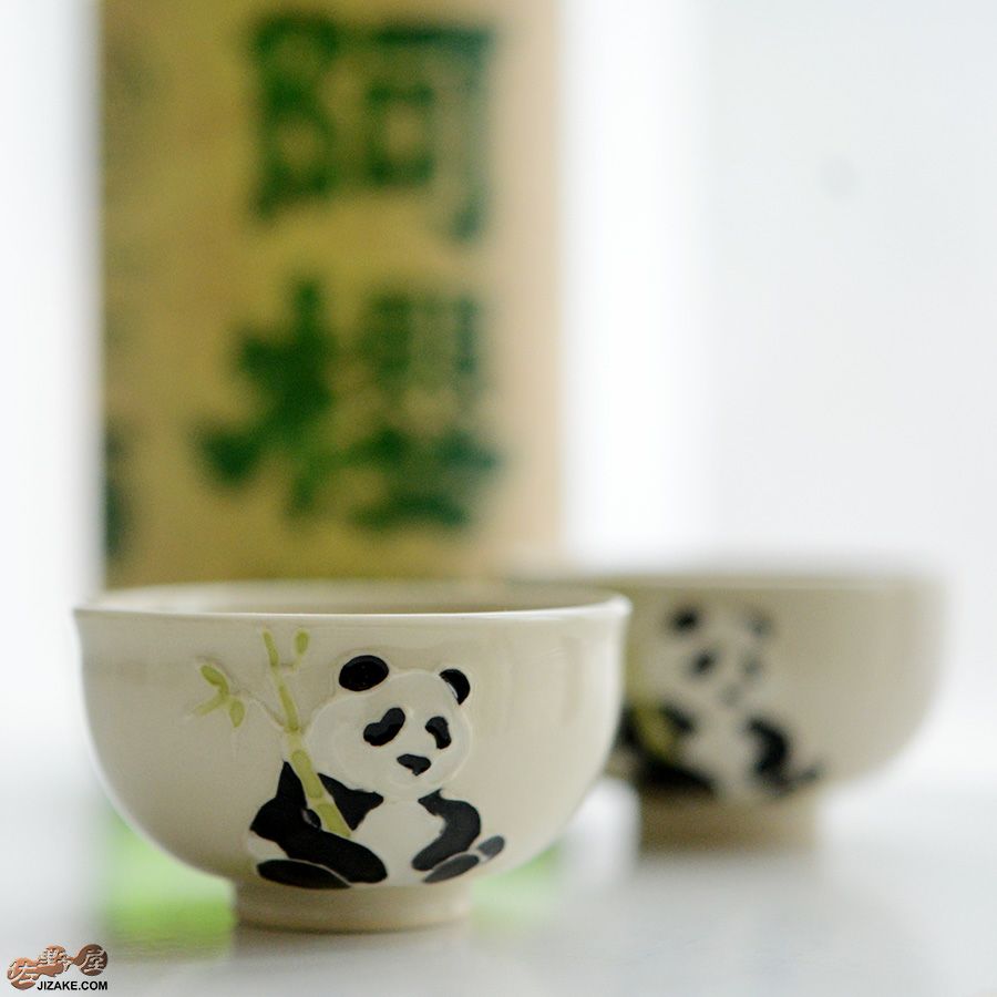 【箱入】永野健二　パンダ２　ぐい呑み（笹）