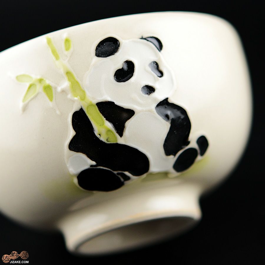 【箱入】永野健二　パンダ２　ぐい呑み（笹）