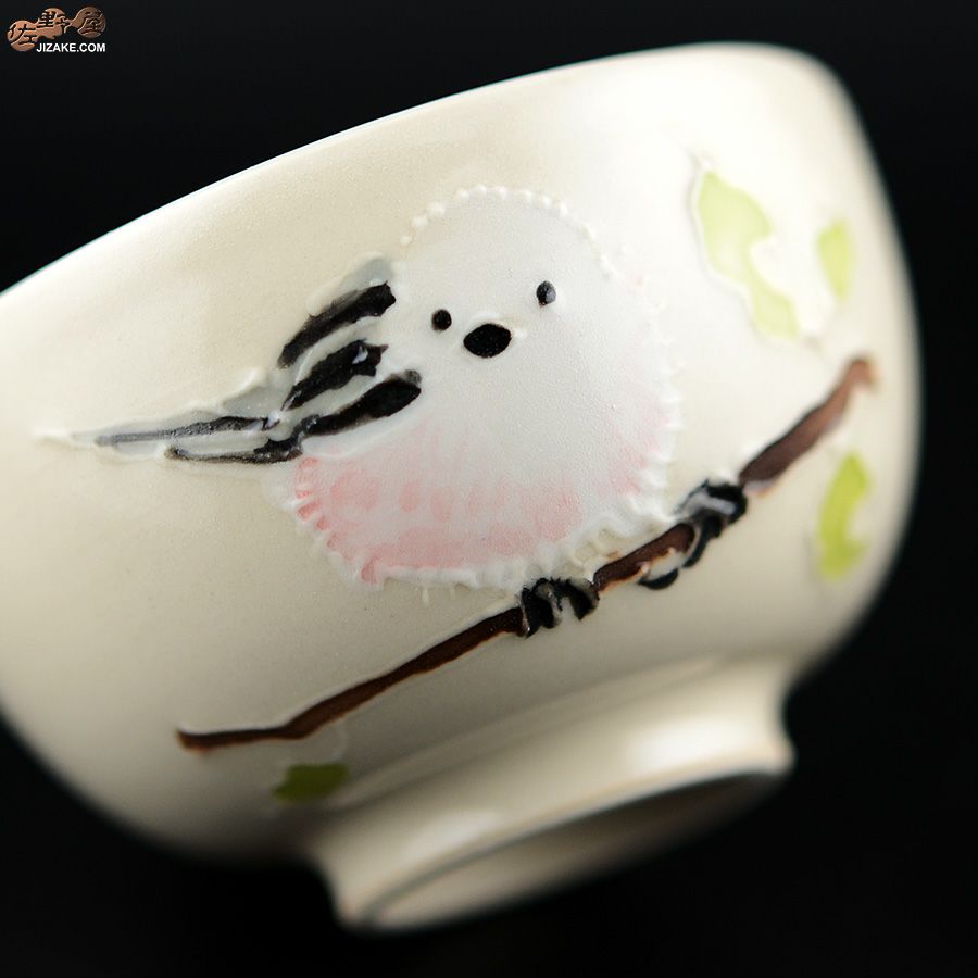 【箱入】永野健二　シマエナガ ぐい呑み