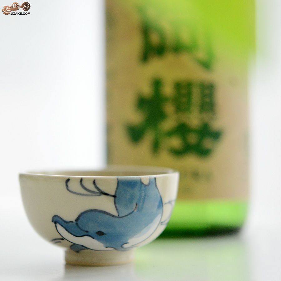 【箱入】永野健二　イルカ ぐい呑み