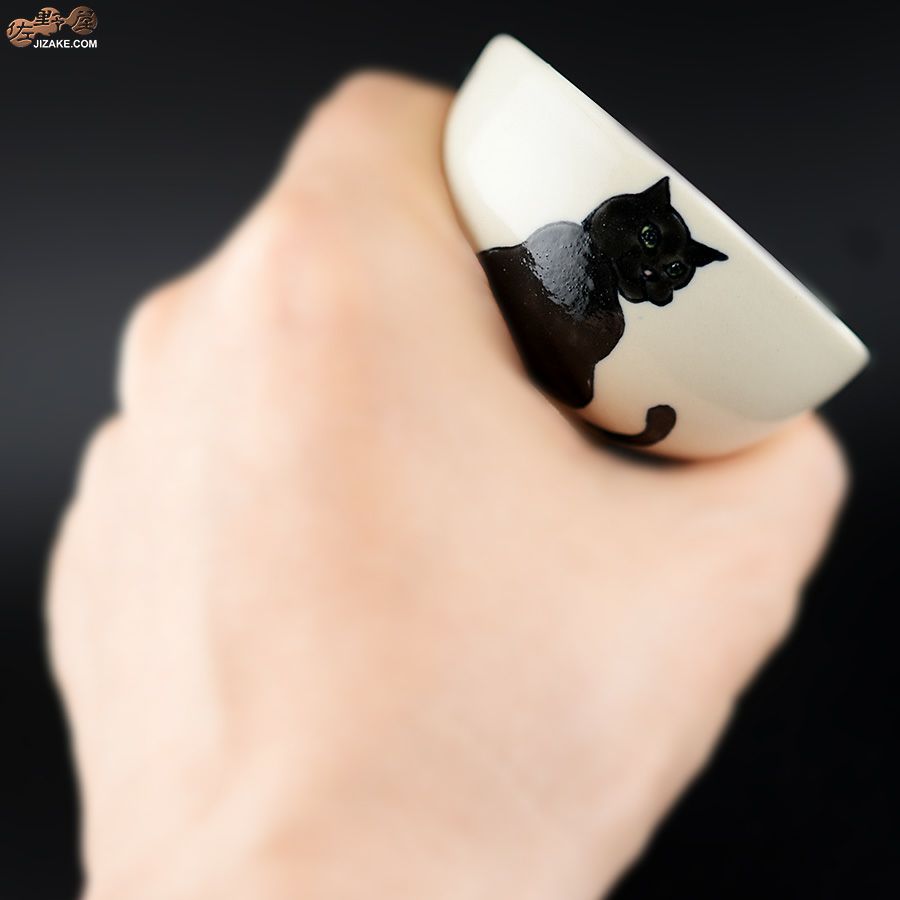 【箱入】永野健二　黒猫１ ぐい呑み