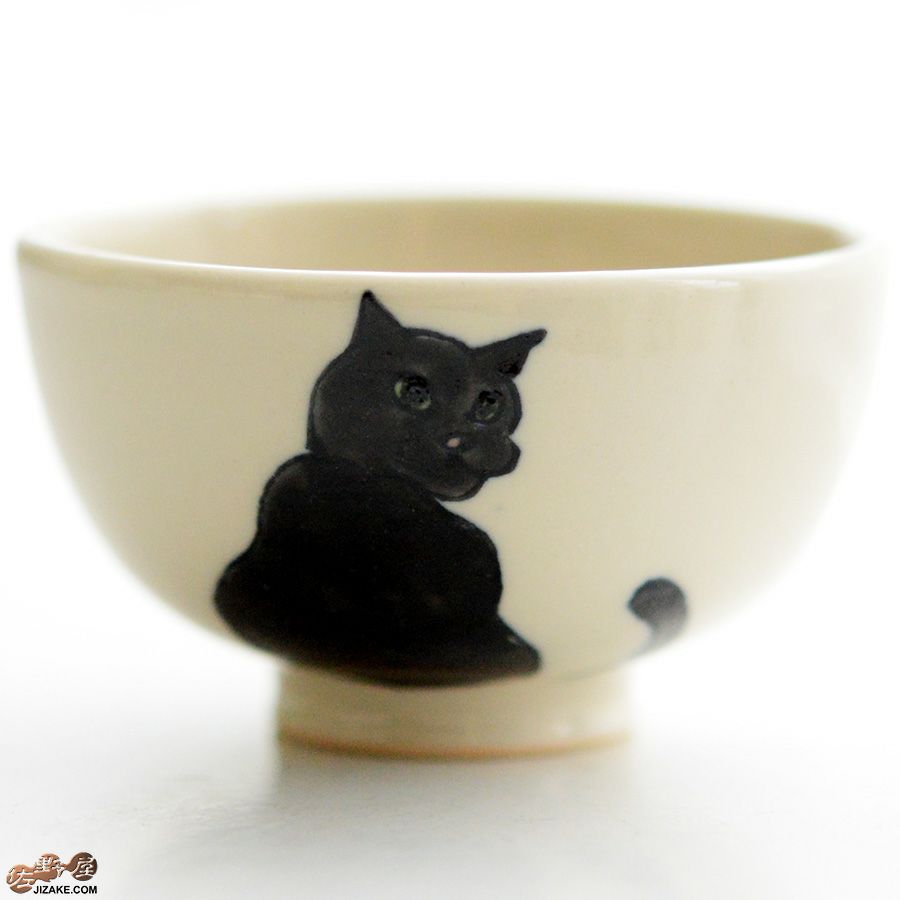 【箱入】永野健二　黒猫１ ぐい呑み