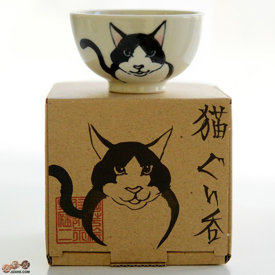 【箱入】永野健二　ハチワレ猫２ ぐい呑み