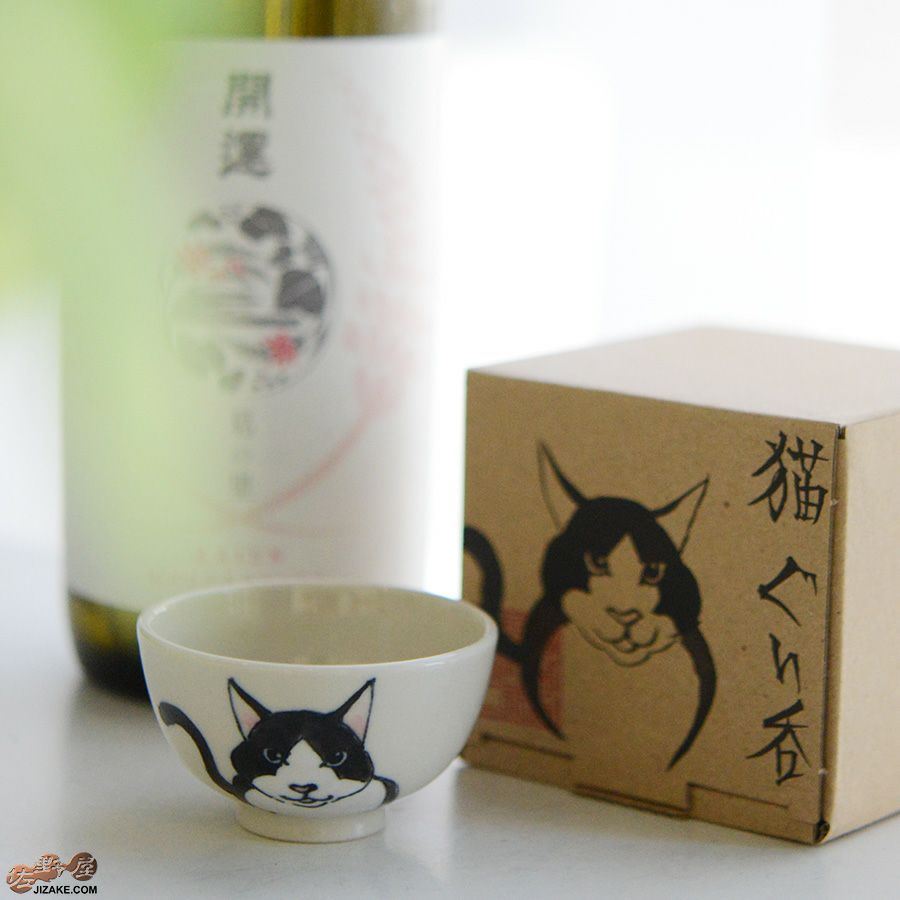 【箱入】永野健二　ハチワレ猫２ ぐい呑み