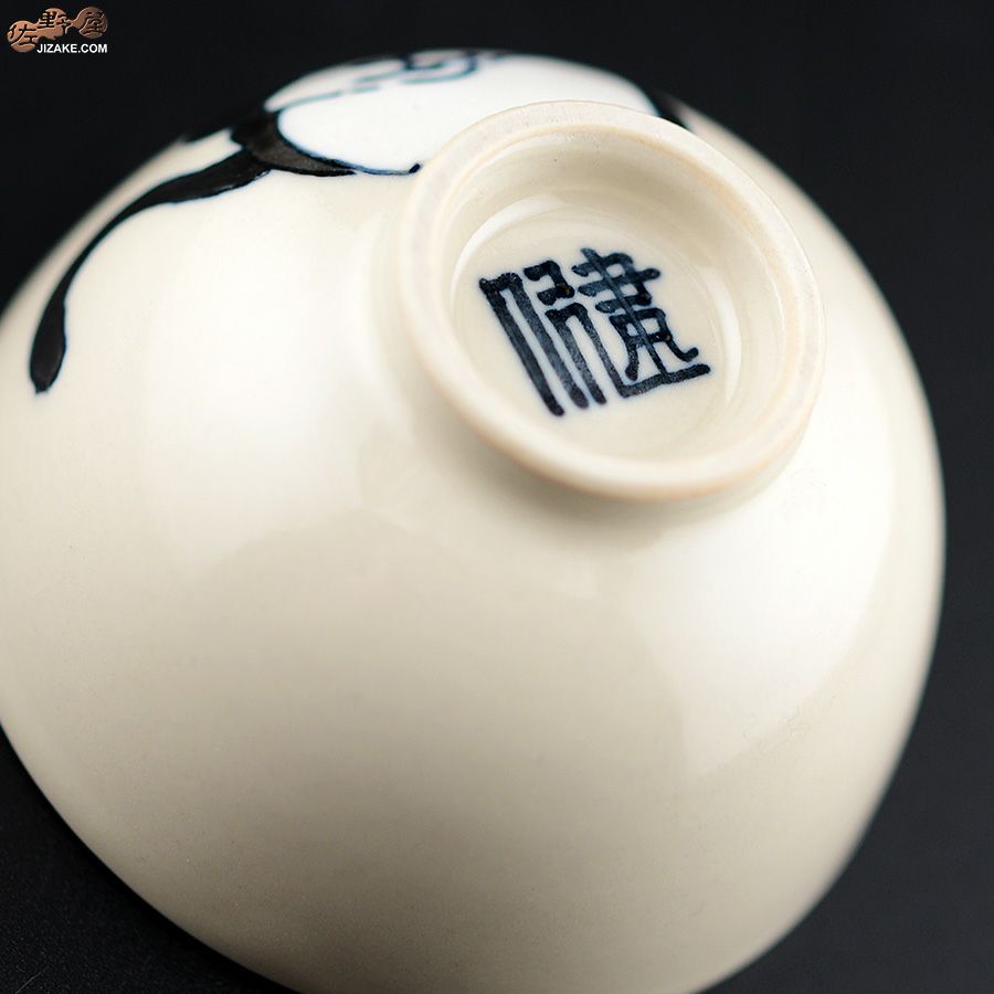 【箱入】永野健二　ハチワレ猫２ ぐい呑み