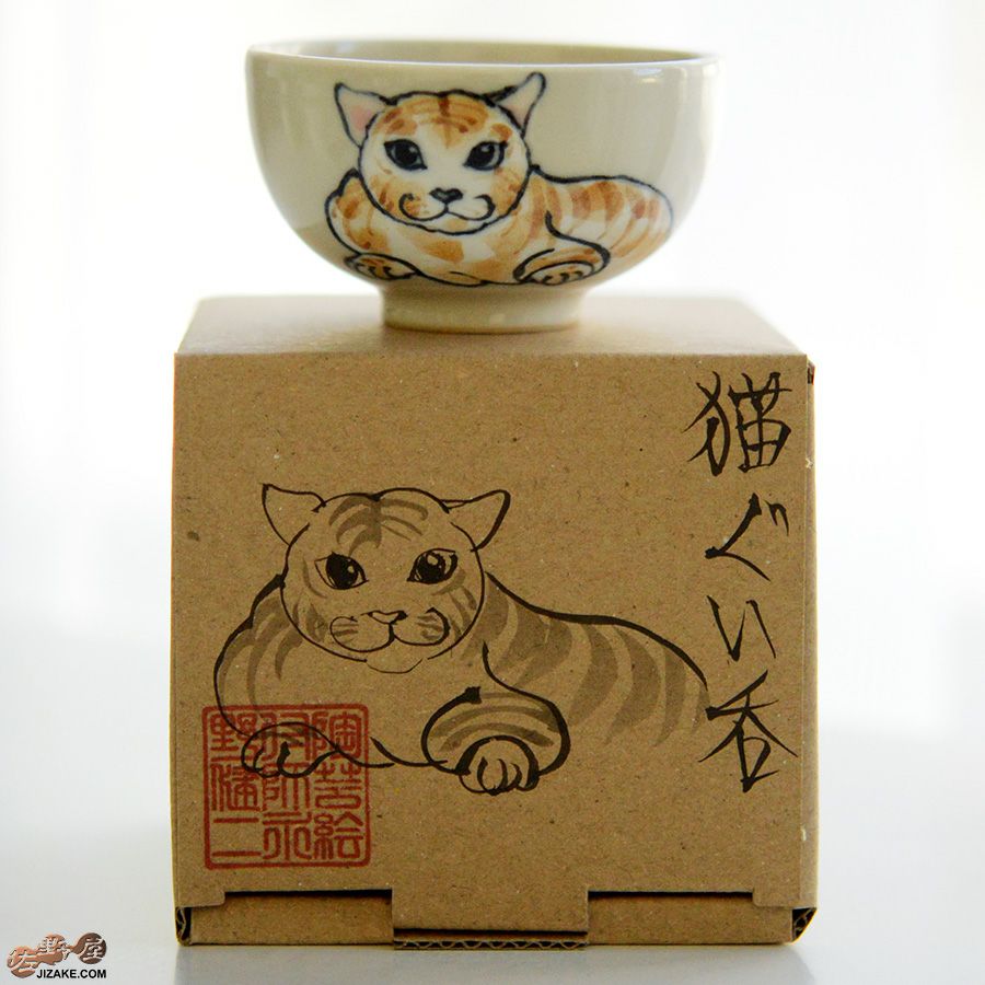 【箱入】永野健二　猫３ ぐい呑み