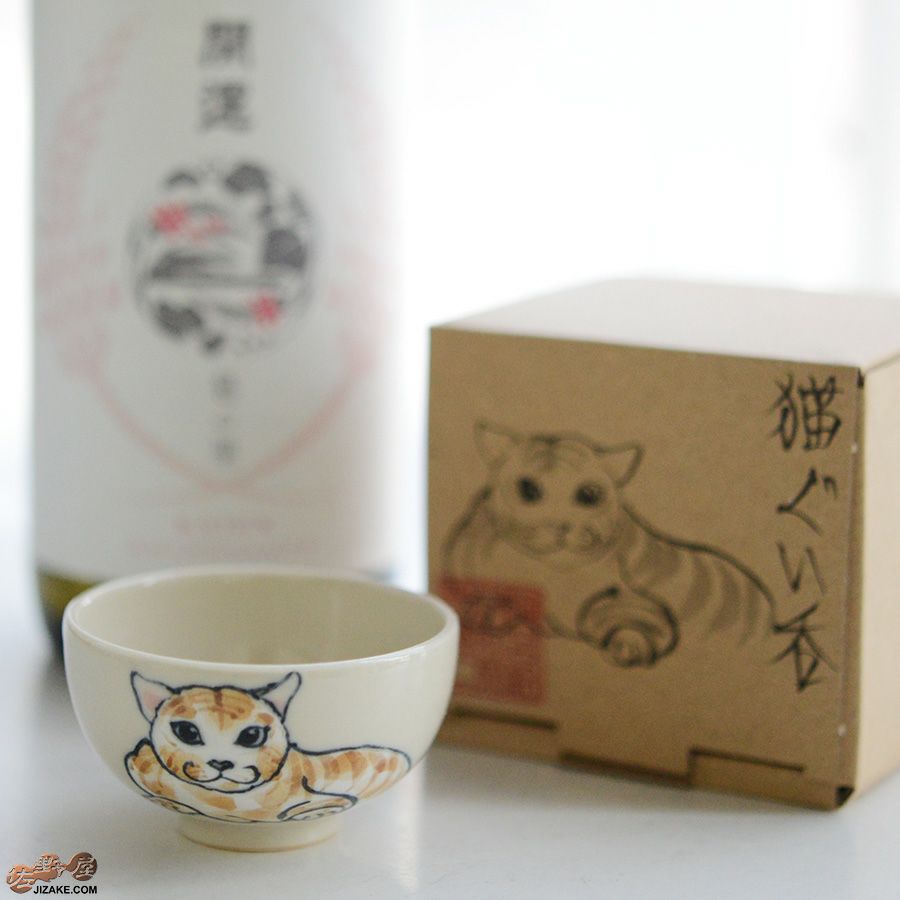 【箱入】永野健二　猫３ ぐい呑み