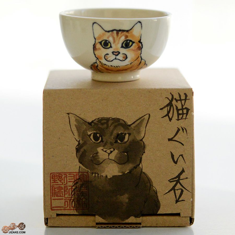 【箱入】永野健二　猫４ ぐい呑み