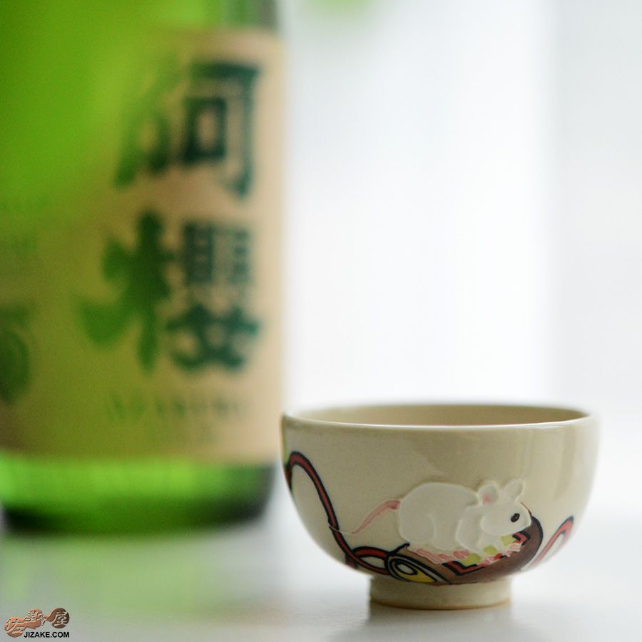 【箱入】永野健二　干支　子（ねずみ）ぐい呑み