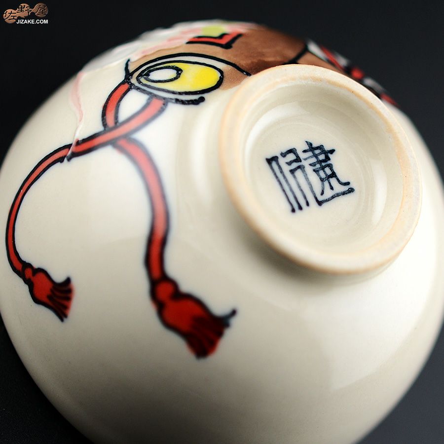 【箱入】永野健二　干支　子（ねずみ）ぐい呑み