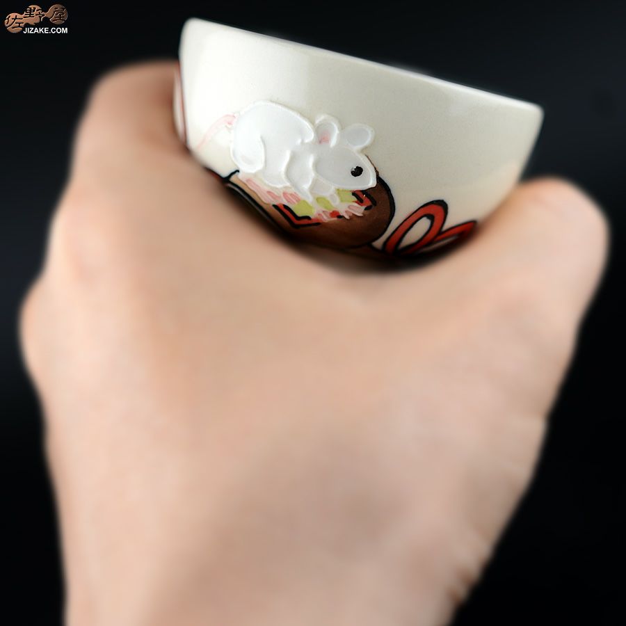 【箱入】永野健二　干支　子（ねずみ）ぐい呑み