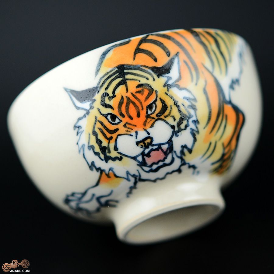 【箱入】永野健二　干支　寅（とら）ぐい呑み