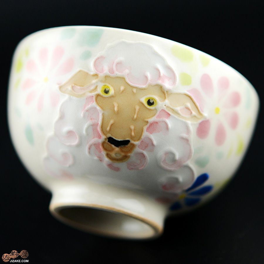 【箱入】永野健二　干支　未（ひつじ）ぐい呑み