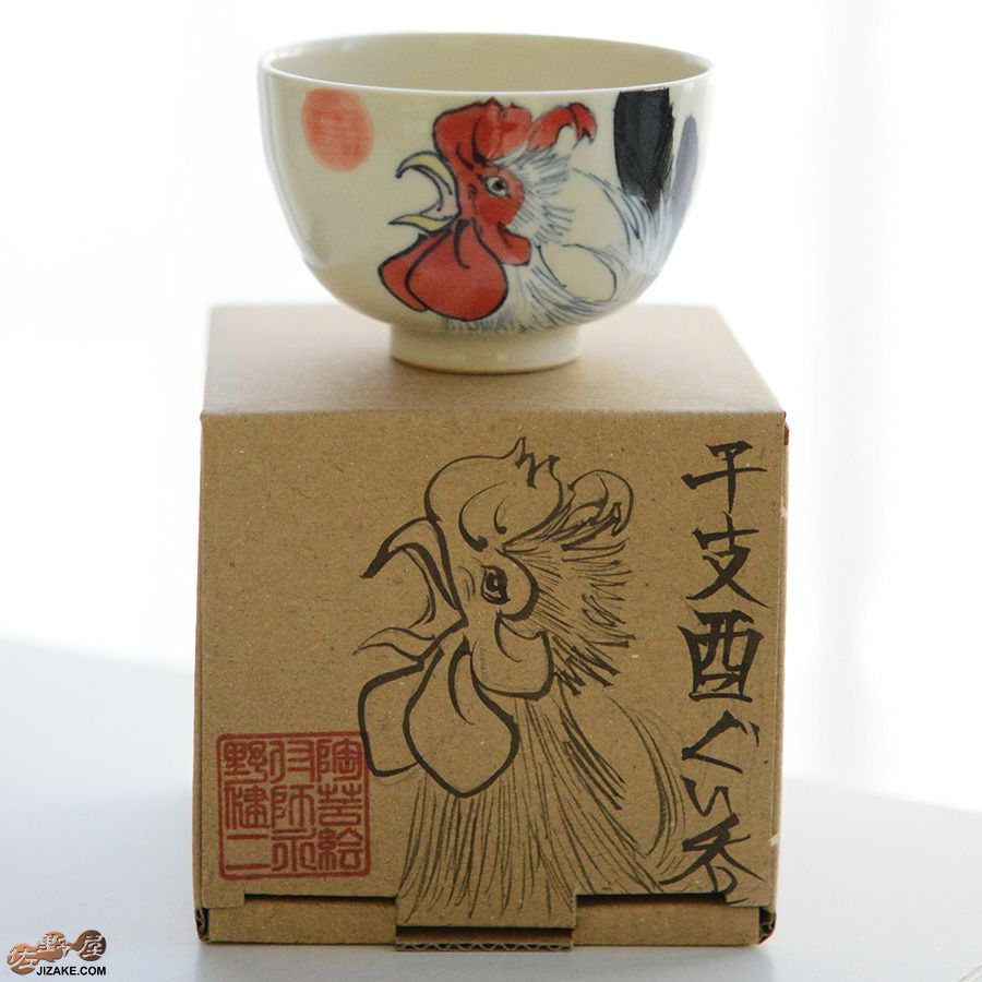【箱入】永野健二　干支　酉（にわとり）ぐい呑み
