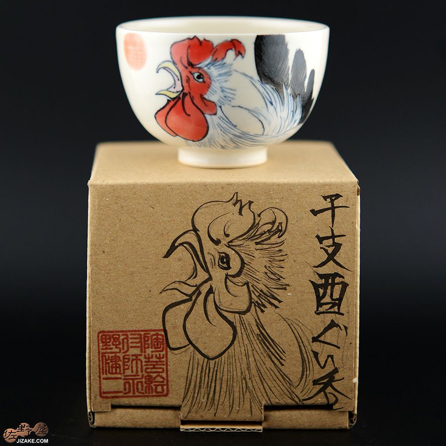 【箱入】永野健二　干支　酉（にわとり）ぐい呑み