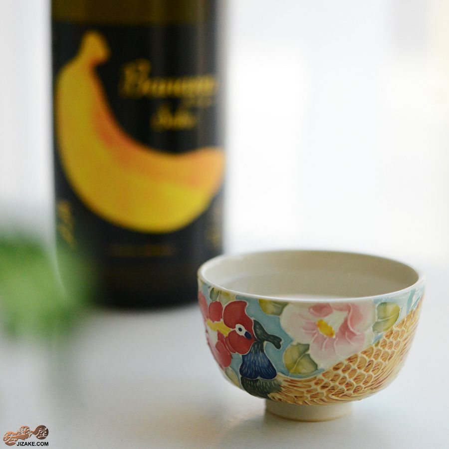 【箱入】永野健二　雉　大ぶりぐいのみ