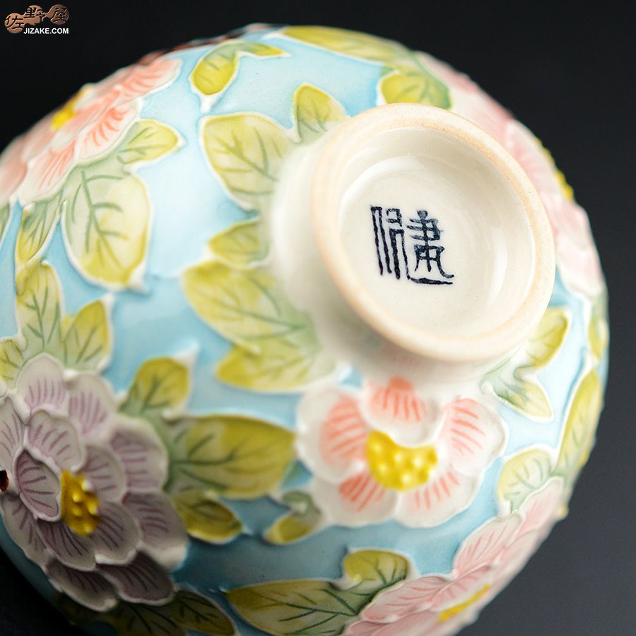 【箱入】永野健二　牡丹　大ぶりぐいのみ