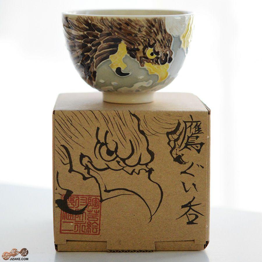 【箱入】永野健二　鷹　大ぶりぐいのみ