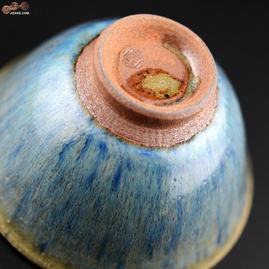 陶房 啓峰　井上啓作　ぐい呑み　蒼泉（せいせん）