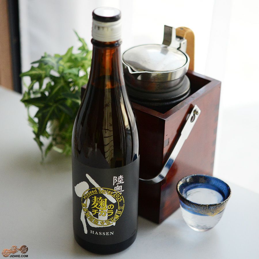 八戸酒造　陸奥八仙　ミクシードシリーズ 2025 麹のチカラbrewed by 石橋伸也