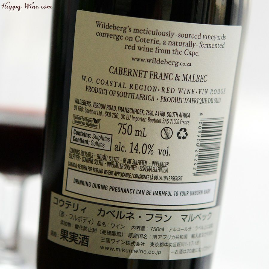 ワイルドバーグ　コウテリィ　カベルネ・フラン　マルベック