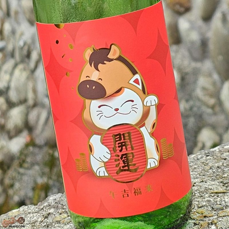 干支　容器入りアルコール　3点 ◇開運 干支ラベル 特選純米吟醸 (12月上旬以降より出荷予定) 720ml