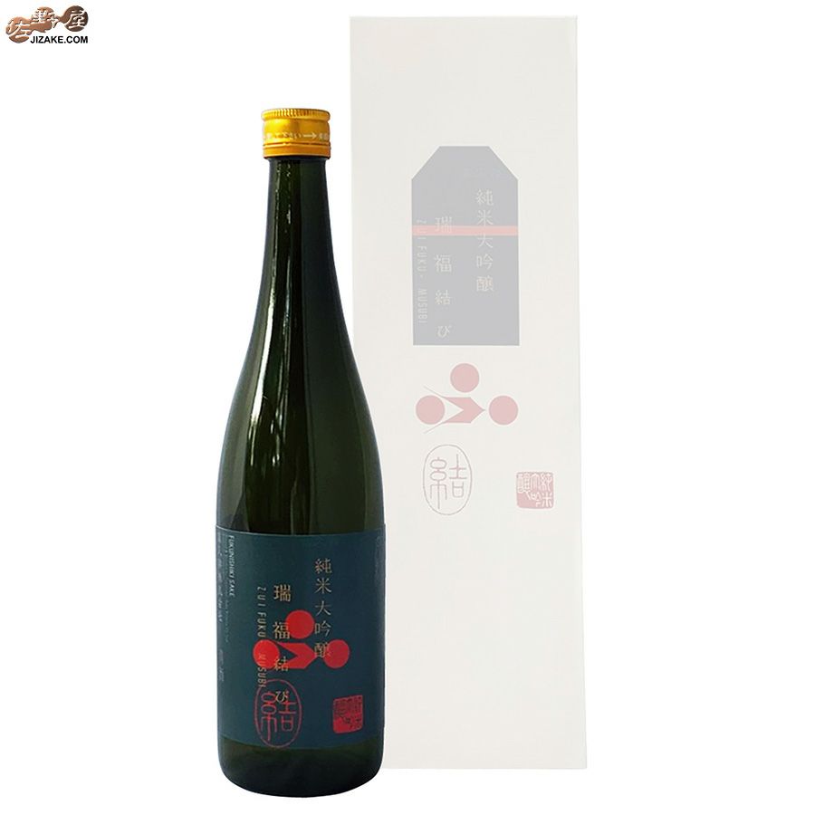 【桐箱入】富久錦　純米大吟醸　瑞福(ずいふく)　結び