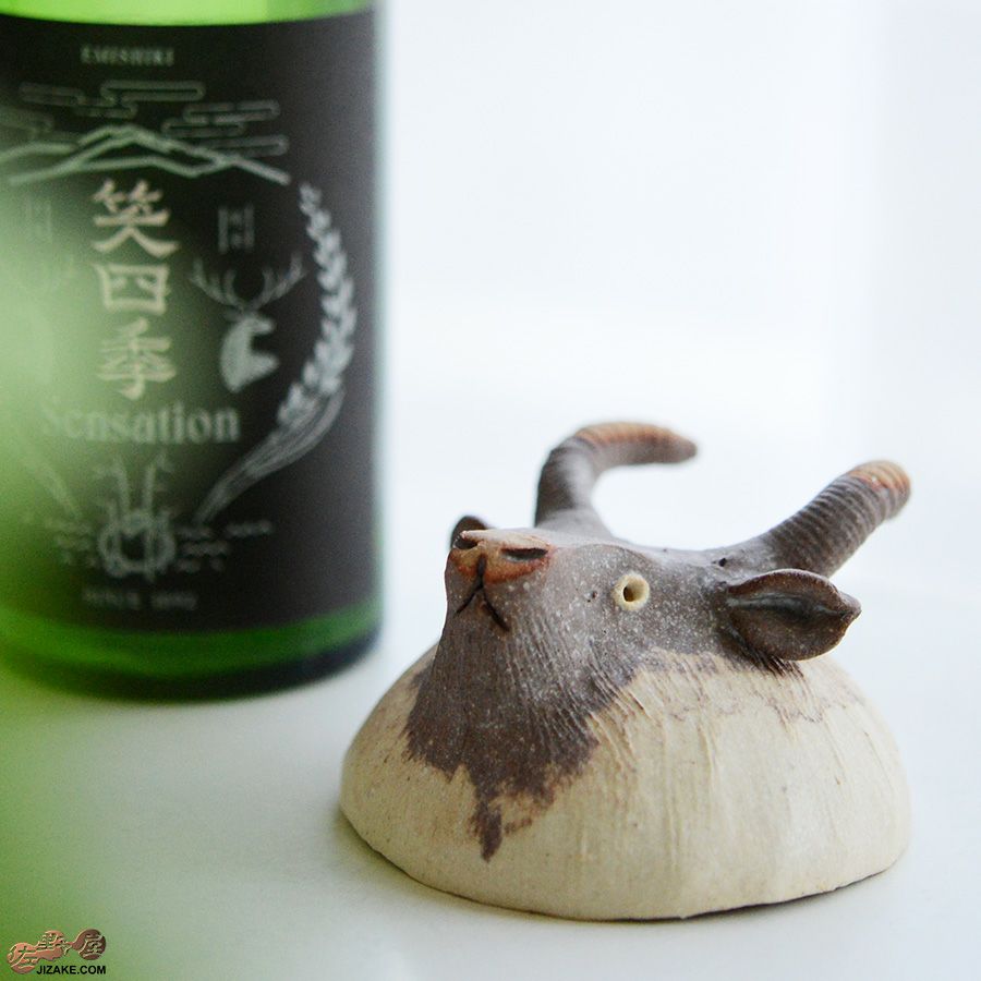 村上直子・白井隆仁　器のしごと　レイヨウ２　sake cup