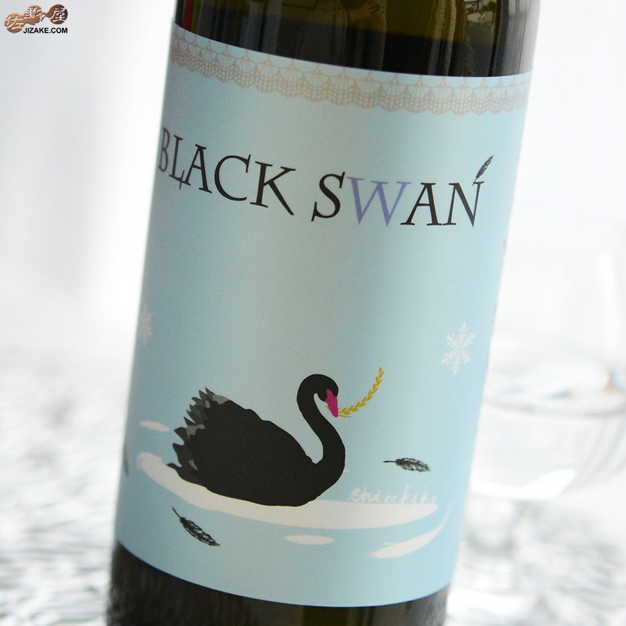 白杉酒造　白木久　黒麹仕込　特別純米酒　BLACK SWAN(ブラックスワン)　無濾過生原酒　