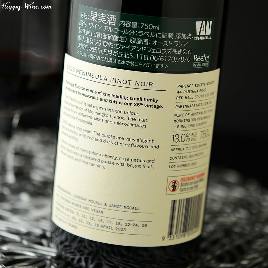 パリンガ・エステイト　ペニンシュラ　ピノ・ノワール（赤）