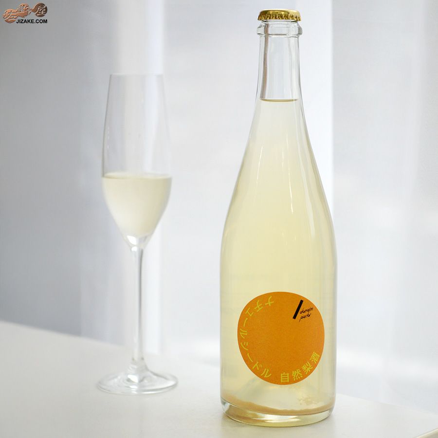 株式会社せんきん　仙禽　ドメーヌ・パーラー　ナチュール・シードル　自然梨酒