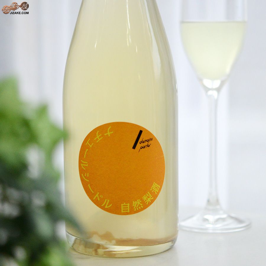 株式会社せんきん　仙禽　ドメーヌ・パーラー　ナチュール・シードル　自然梨酒