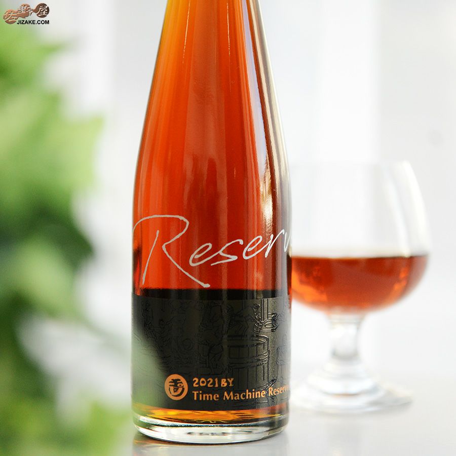 木下酒造　玉川　Time Machine Reserved　(タイムマシン リザーブ)