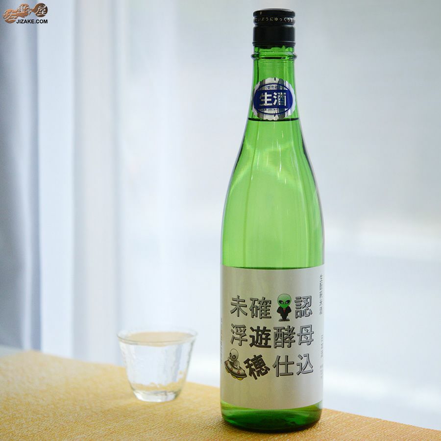 遊穂　生もと純米　酵母無添加　未確認浮遊酵母仕込(サンダー君ラベル) 