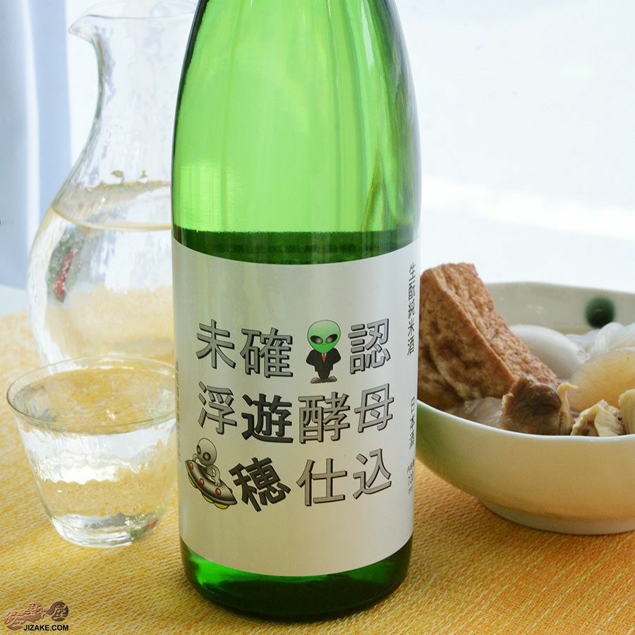 遊穂　生もと純米　酵母無添加　未確認浮遊酵母仕込(サンダー君ラベル) 