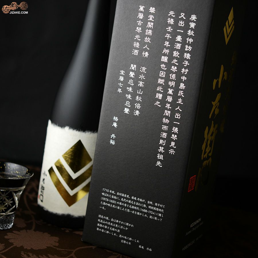 中島醸造　小左衛門　純米大吟醸　40％