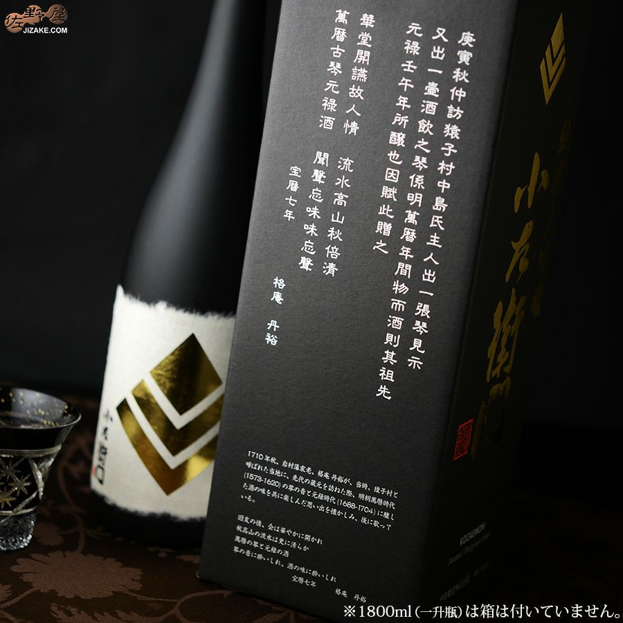 中島醸造　小左衛門　純米大吟醸　40％